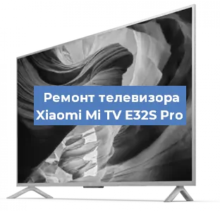 Ремонт телевизора Xiaomi Mi TV E32S Pro в Воронеже